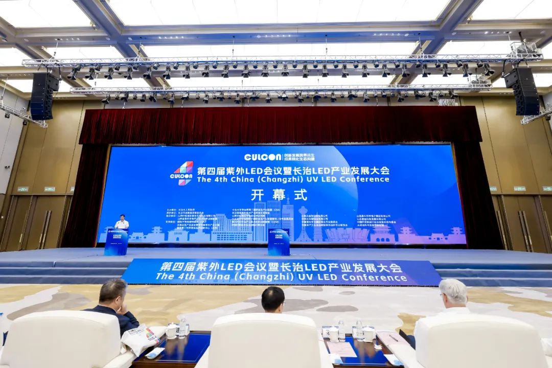 第四届紫外LED会议|专家齐聚探讨“紫外LED+”新机遇